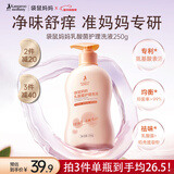 袋鼠妈妈准孕妇私处清洗液女私部洁阴清洗剂外阴护理液抑菌私密洗护液250g