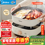 美的（Midea）火锅专用锅 电火锅 鸳鸯锅  电煮锅多功能锅分体式家用电热锅涮肉锅多用途锅MC-HGS303002