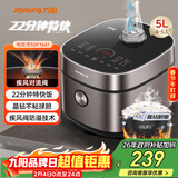 九阳家用5L大容量4~5人多功能微压电饭煲电饭锅晶钻球胆22分钟特快饭顶置操控面板50FY661