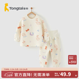 童泰宝宝套装秋冬季纯棉婴儿衣服家居内衣儿童保暖上衣高腰裤子 黄色 100 cm