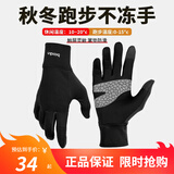 boodun 秋冬运动薄款跑步手套户外防风触屏男开车女电动车抓绒保暖防滑 升级款-黑色(加掌垫可触屏) L/XL