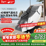 荣康【爆款热销】荣康T50按摩椅全身家用电动送父母老人礼物WSL导轨精钢机芯2026推荐 【4D精钢气囊机芯】-T50pro-摩登灰