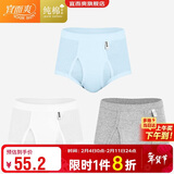 宜而爽【3条装】男士内裤100%纯棉罗纹三角裤男中高腰大码透气短裤衩
