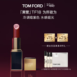 TOM FORD全新黑管水感缎光TF口红18冷调暗紫色 唇膏生日礼物27.1.1