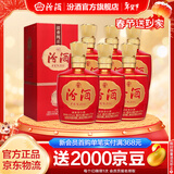 汾酒1915巴拿马基础版【送礼佳品】清香型白酒宴请 喜宴用酒 42度 475mL 6瓶 整箱装