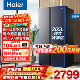 海尔（Haier）大冷冻冰箱519升双开两门一级双变频风冷无霜大容量对开门家电以旧换新国家补贴15%家用囤年货冰箱 519升星蕴银+大冷冻+黑金净化