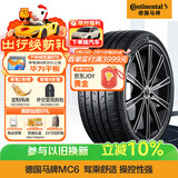 马牌（Continental）汽车轮胎 255/55R19 111V XL FR MC6适配奥迪Q7保时捷卡宴蔚来ES6