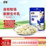 雪原 原味奶贝 高钙升级干吃牛奶片内蒙古特产奶制品 休闲零食110g