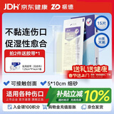 振德（ZHENDE）凡士林医用油布纱布块伤口敷料15片烧烫伤造瘘甲沟炎细纱布5*10cm