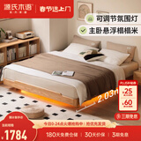 源氏木语日式实木床现代简约无床头榻榻米床架卧室家具带灯悬浮床 原木色榻榻米Y28B55;1.8*2m(不含垫)