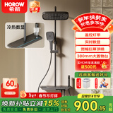 希箭（HOROW）易洁软胶大顶喷钢琴按键数显氛围灯四功能淋浴花洒A7 冷热数显氛围灯圆管-枪灰色