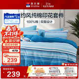 富安娜 床上四件套100%纯棉 条纹中性床单被套 单双人套件203*229cm家居馆