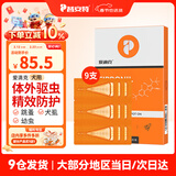 普安特驱虫药狗狗猫咪体内外同驱滴剂打虫药幼猫幼犬虱除跳蚤宠物除虫药 体外驱虫9支/3盒（犬用）