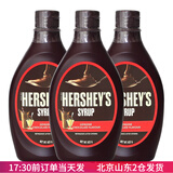 好时（Hershey’s）巧克力味糖浆进口黑巧克力酱摩卡咖啡奶茶甜品可可酱烘焙原料 好时巧克力味糖浆623g*3