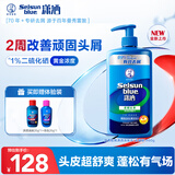 潇洒（SELSUN）曼秀雷敦潇洒二硫化硒洗发水滋润去屑460g 柔顺丝滑止痒洗发露