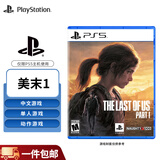 PlayStation 索尼PS5游戏光盘  全新盒装 海外版 PS5游戏软件 美国的末日1 最后生还者（中文）