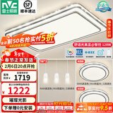 雷士（NVC）吸顶灯客厅灯语音智能现代轻奢新中式卧室灯led照明灯具套餐-晶宏 【舒适光】智控客厅2室2厅餐吊灯