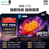 海信电视E7Q 85英寸 信芯芯片H6超频版 黑曜屏Pro XDR5200nits 3500分区 国家补贴 世界杯电视85E7Q