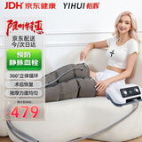 怡辉（YIHUI）空气波压力治疗仪腿部按摩器防血栓经络疏通上/下肢康复训练仪