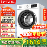 威力（WEILI）滚筒洗衣机12KG变频大容量洗烘一体蒸汽预洗24小时预约1.1洗净比送装一体XQG120-1261DPHX国家补贴