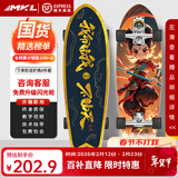 迈卡龙S7陆地冲浪板初学者滑板成人儿童专业刷街代步免蹬地陆冲板大鱼板 S7-32寸哪吒