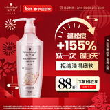 施华蔻（Schwarzkopf）丰盈韧养型洗发露400ml去油洗发水 发根蓬松无硅油洗头膏新老包装