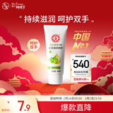 大宝SOD倍润护手霜60g滋润补水保湿手霜不油腻防干裂护肤品新年礼物