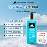 阿迪达斯（adidas）沐浴露男士专用洗发洁面三合一600ml持久留香控油游泳去氯沐浴球