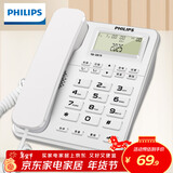 飞利浦（PHILIPS）有绳电话机座机 固定电话 办公家用 双接口 免电池 免提通话 一键拨号 黑名单 TD2815 白色
