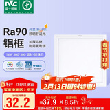 雷士照明 厨房灯led集成吊顶铝扣板灯300x300焕新补贴卫生间吸顶平板灯