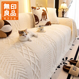 无印良品舒棉绒沙发盖布秋冬沙发罩巾2025新款奶油风毛绒盖毯180*420cm