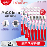 高露洁（Colgate）超洁纤柔备长炭软毛成人牙刷 15支深洁牙缝 防滑软胶刷柄京东自营