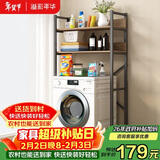 溢彩年华洗衣机置物架子滚筒波轮翻盖上方杂物架卫生间马桶置物货架7501