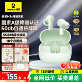 倍思节日礼物M3s自适应降噪无线蓝牙耳机 -50dB金标认证蓝牙6.0 入耳式耳麦适用苹果华为小米oppo手机 55H小时长续航-光合绿-晒单返10元红包