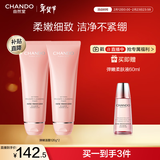 自然堂弹嫩细致洁颜霜120g*2+柔肤液60ml 紧致保湿深层清洁不紧绷