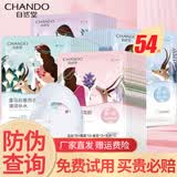 自然堂（CHANDO）面膜喜马拉雅补水保湿面膜护肤品生日母亲节礼物 54片 百合+雪莲+紫草+龙胆