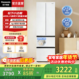 松下（Panasonic）【焕新补贴】Xtra小法棍400升冰箱家用法式多门小户型四门独立变温锁鲜银离子抑菌净味风冷无霜 璀璨白400升【升级旋转制冰】XG41PEB-W
