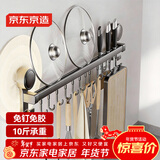 京东京造 厨房置物架 吸盘挂钩挂杆免打孔锅铲勺子一体挂架壁挂式收纳架