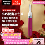 松下（Panasonic）电动修眉刀 刮毛刀眉毛修剪仪多功能剃毛器修眉神器送女生新年生日情人节礼物年会奖品ES-WF30