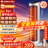 格力（GREE）取暖器家用暖风机遥控电暖器立式摇头电暖气数码显示屏取暖气小太阳电暖风加热风机NTFH-X6020B