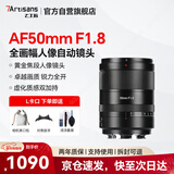 七工匠适马徕卡松下L卡口 定焦镜头黑色AF 50mmF1.8全画幅人像大光圈自动对焦镜头s5 s9 s1 FPL SL2 SL3