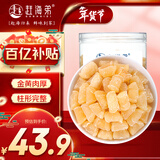 赶海弟 干贝250g/罐扇贝干瑶柱肉 火锅食材南北干货年货节 源头直发包邮