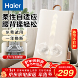 海尔（Haier）腰部按摩器按摩靠垫肩颈背腿部颈椎按摩仪器揉捏车载掼蛋神器生日新年礼物送爸妈女友HL-M6A-Li