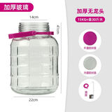 好管家超厚泡酒专用玻璃瓶大玻璃罐特厚厨房密封罐酿酒泡人参加厚无异味 【双层密封盖】约装三十斤 酿酒瓶 酒勺子