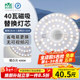 雷士（NVC）led灯盘吸顶灯替换灯芯圆形灯管灯条贴片灯板40瓦暖白光4000K