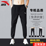 安踏男裤运动裤2026春秋季新款青少年休闲束脚长裤子男士宽松跑步卫裤 -1基础黑/单标【常规束脚裤】【90%用户选择】 L (175) 适合120-140斤
