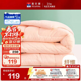 富安娜 舒暖七孔抗菌纤维被 双人加大四季被 春秋被芯 5.2斤230*229cm粉