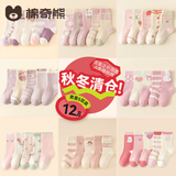棉奇熊男童袜子秋冬款断码清仓棉质中筒袜儿童冬季抗起球高筒女童宝宝袜 女童袜子清仓随机- 5双 1-3岁 脚长11-13CM 【鞋码16-19】