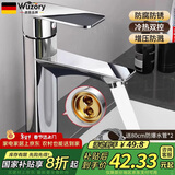 Wuzory【德国】面盆水龙头洗脸盆洗手盆卫生间洗漱台盆防溅冷热水龙头 面盆冷热水龙头【加长平面】 蜂窝防溅出水丨带80cm进水管*2
