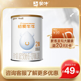 蒙牛（MENGNIU）初爱牛牛婴幼儿配方奶粉2段 （6-12个月龄）120g